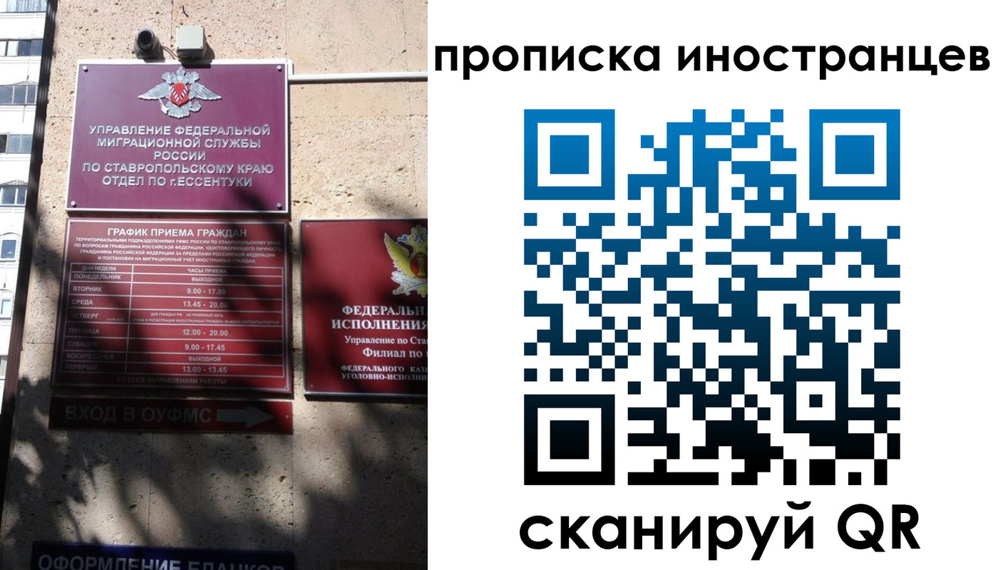 прописка гарантия в Благовещенске