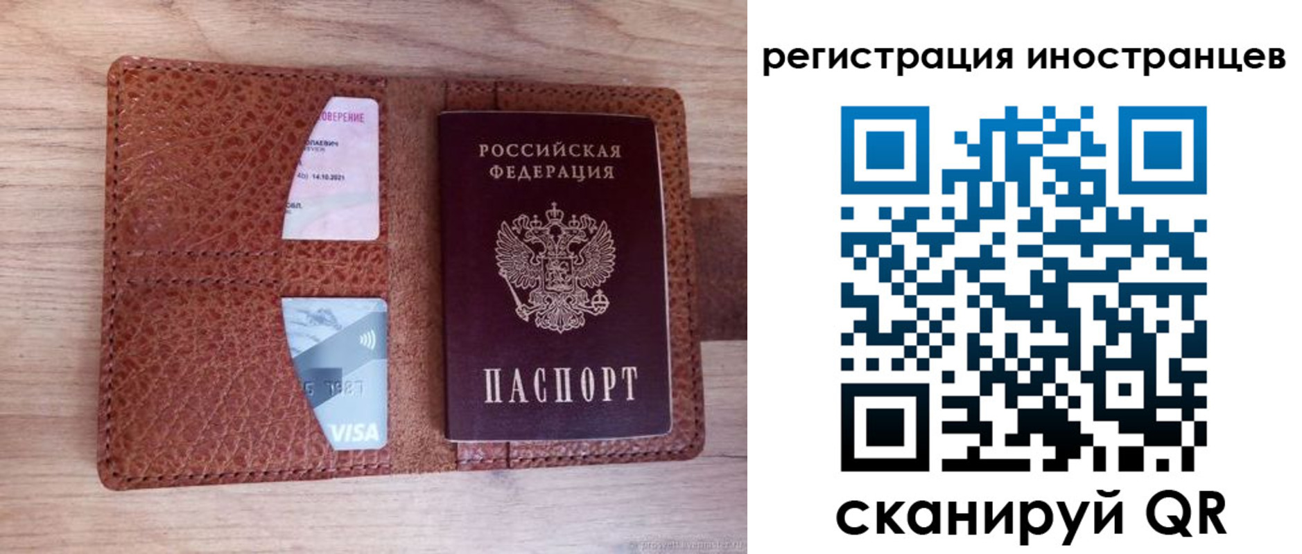 регистрация для дет. сада в Благовещенске